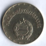 Монета 2 форинта. 1970 год, Венгрия.