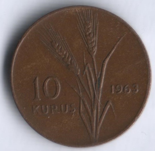 10 курушей. 1963 год, Турция.