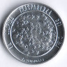 Монета 5 лир. 1977 год, Сан-Марино.