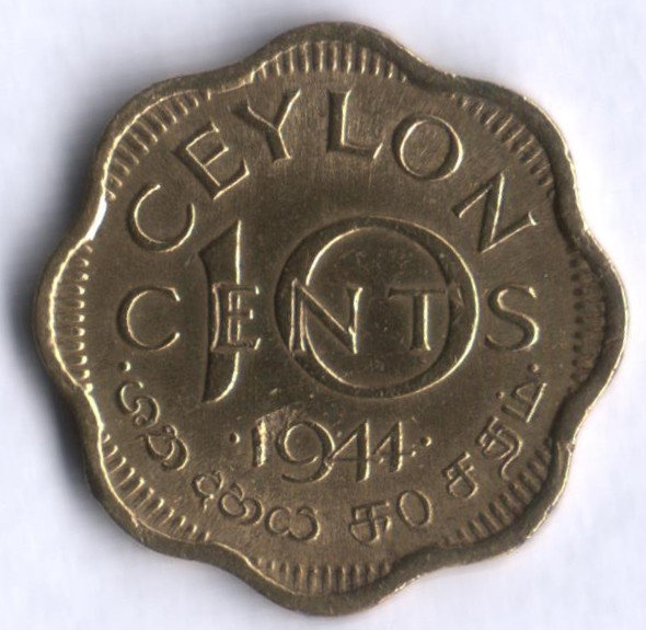 10 центов. 1944 год, Цейлон.