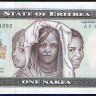 Банкнота 1 накфа. 1997 год, Эритрея.