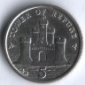 Монета 5 пенсов. 2007(AA) год, Остров Мэн.