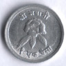 Монета 1 пайс. 1969 год, Непал.