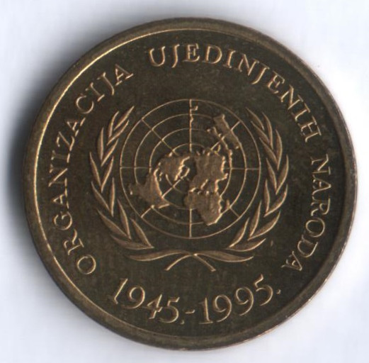10 лип. 1995 год, Хорватия. 50 лет ООН.