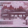 Банкнота 1000 вон. 2018 год, Северная Корея. 70 лет Независимости.