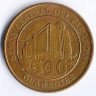 Монета 500 гуарани. 2005 год, Парагвай.