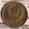 Монета 1 копейка. 1946 год, СССР. Шт. 1.1А.