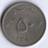 Монета 50 байз. 1970 год, Маскат и Оман.
