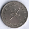 Монета 50 байз. 1970 год, Маскат и Оман.