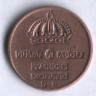 1 эре. 1958 год, Швеция. TS.
