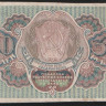 Расчётный знак 30 рублей. 1919 год, РСФСР. (АА-024)