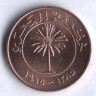 Монета 5 филсов. 1965 год, Бахрейн.