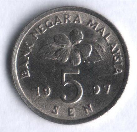 Монета 5 сен. 1997 год, Малайзия.
