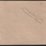 Столовый кредитный талон 20 копеек золотом. 1923/4 год, Объединённое потребительское общество 