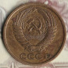 Монета 5 копеек. 1978 год, СССР. Шт. 2.1.
