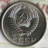 Монета 20 копеек. 1978 год, СССР. Шт. 1.2.