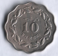 Монета 10 пайсов. 1965 год, Пакистан.
