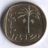 Монета 10 агор. 1970 год, Израиль.