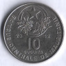 Монета 10 угий. 2012 год, Мавритания.
