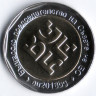Монета 2 лева. 2018 год, Болгария. Председательство в Совете ЕС.