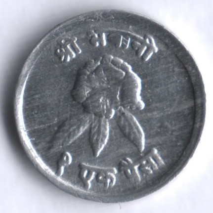 Монета 1 пайс. 1974 год, Непал.