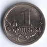 1 копейка. 2006(С·П) год, Россия. Шт. 4.111Б.