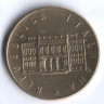 Монета 200 лир. 1981 год, Италия. FAO.