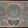 Расчётный знак 60 рублей. 1919 год, РСФСР. (АА-015)