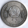 Монета 50 тенге. 2013 год, Казахстан. Колобок.
