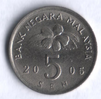 Монета 5 сен. 2005 год, Малайзия.