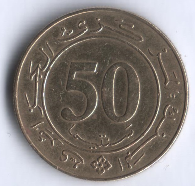 Монета 50 сантимов. 1988 год, Алжир. 25 лет Конституции.