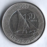 Монета 50 ливров. 2006 год, Ливан.