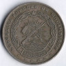 Монета 20 метикалов. 1980 год, Мозамбик.
