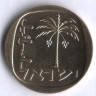 Монета 10 агор. 1972 год, Израиль.