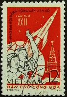 Почтовая марка. "XXII съезд Коммунистической партии, Москва". 1961 год, Вьетнам.