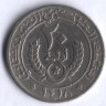Монета 20 угий. 1997 год, Мавритания.