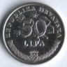 50 лип. 2006 год, Хорватия.