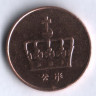 Монета 50 эре. 1996 год, Норвегия.