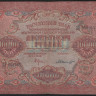 Расчётный знак 10000 рублей. 1919 год, РСФСР. (АЗ)