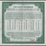 Билет в 200 рублей. Государственный внутренний 4 1/2% выигрышный заем. 1917 год, Россия. Разряд первый.