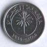 Монета 25 филсов. 1965 год, Бахрейн.