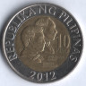 10 песо. 2012 год, Филиппины.