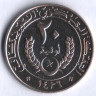 Монета 20 угий. 2005 год, Мавритания.