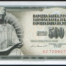 Бона 500 динаров. 1981 год, Югославия.