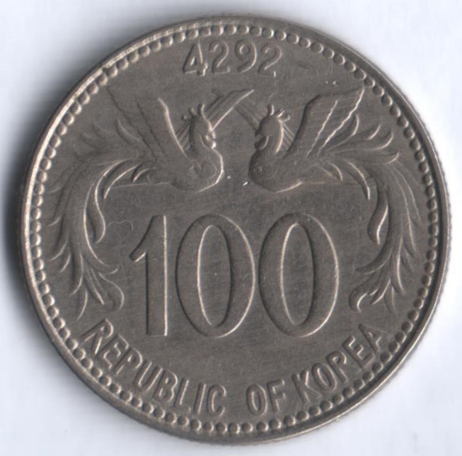 Монета 100 хван. 1959 год, Южная Корея.