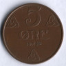 Монета 5 эре. 1939 год, Норвегия.