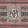 Бона 10000 рублей. 1918 год, РСФСР. (БВ)