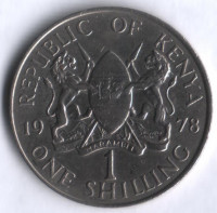 Монета 1 шиллинг. 1978 год, Кения.