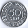 Монета 50 сен. 1958 год, Индонезия.