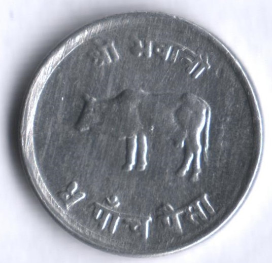Монета 5 пайсов. 1975 год, Непал.
